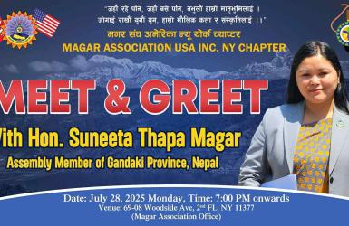 प्रदेश सांसद सुनितासँग मगर संघ अमेरिकाको अन्तरक्रिया कार्यक्रम